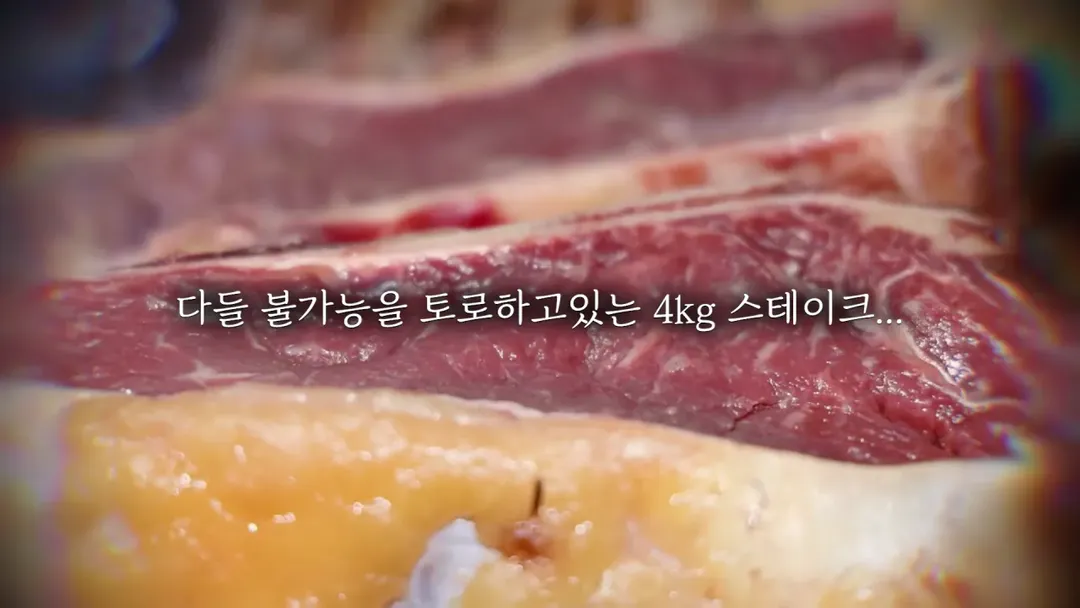 스페인에서 스테이크 4kg 먹방한 쯔양 근황 ㄷㄷㄷㄷㄷ (2/20)