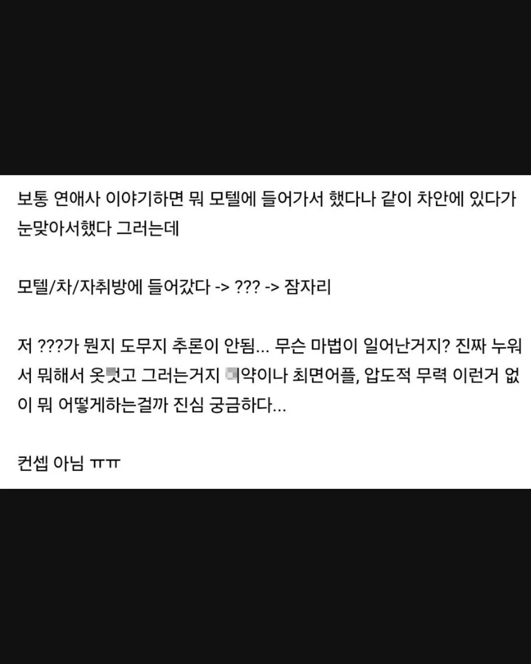 공감) 곧 30살인 모쏠아다의 궁금점.jpg (2/2)