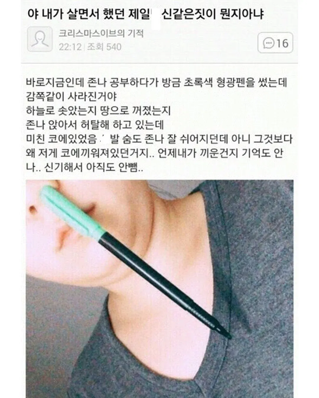 내가 친구한테 방구 뀌는데 박수치면 아무도 모른다고 해서 친구가 시도했거든 대박 (3/19)