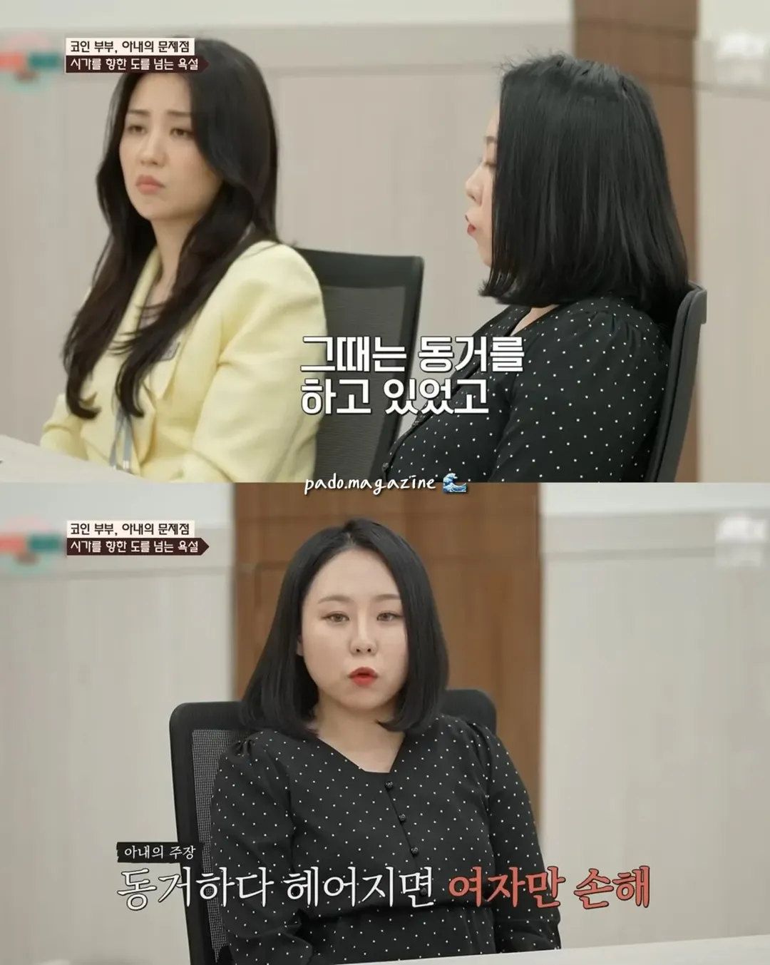 아파트 안해줬다고 시어머니한테 쌍욕 카톡 보낸 며느리 ㄷㄷ (5/19)