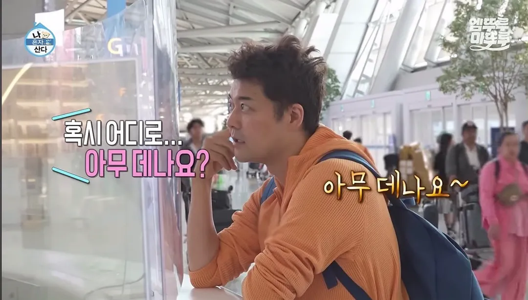 도파민 터지는 전현무의 무계획 즉흥여행 ㄷㄷㄷㄷㄷㄷㄷㄷ.jpg (13/20)