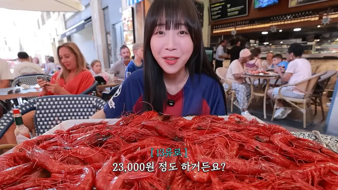 스페인에서 황제새우 100마리 먹방한 쯔양 (9/20)