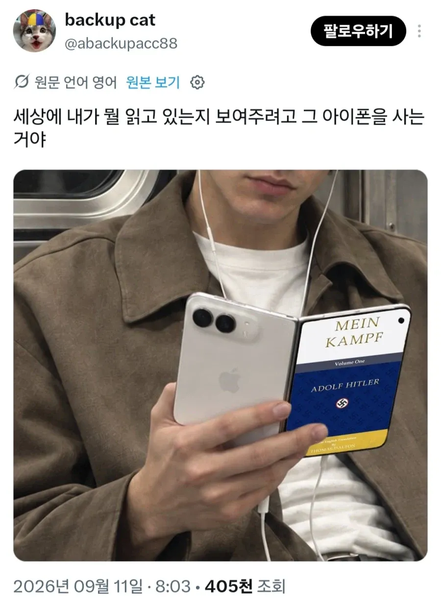 패션 트랜드의 한 획을 긋는 듀오 (8/11)