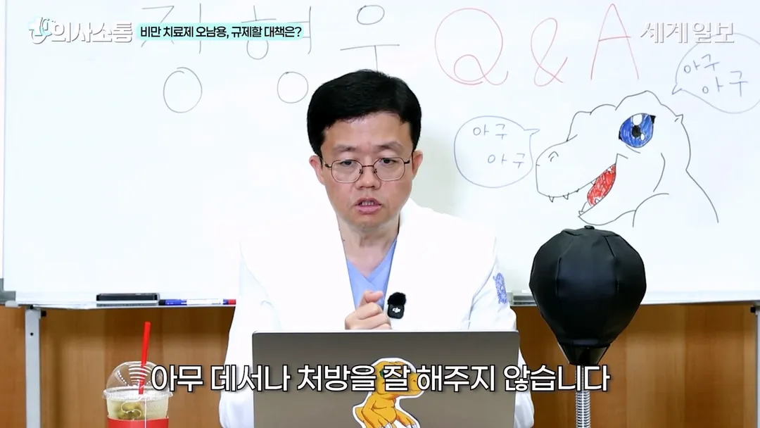 안 뚱뚱한데 마운자로 처방 받는 사람에게 빡친 아구통좌 (10/18)