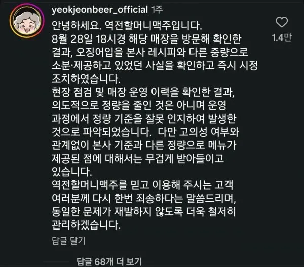 논란중인 역전할머니맥주 오징어입 (2/3)