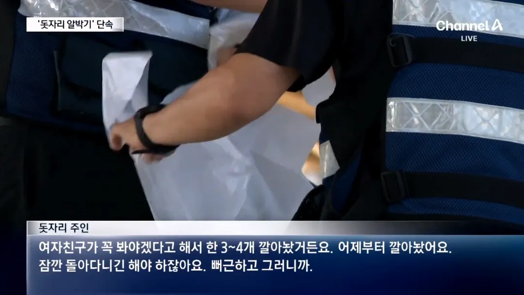 여의도 한강공원 돗자리 단속에 빡쳐버린 시민들 ㅋㅋㅋㅋㅋ (7/16)