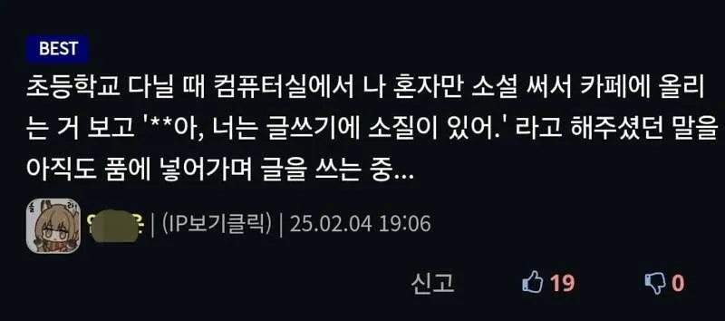 초딩 때 기억은 평생 남음 (3/4)