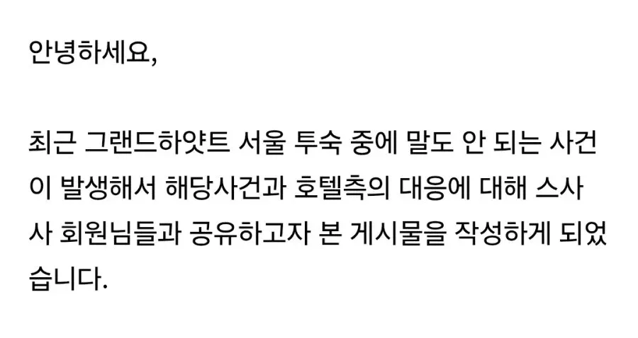 여친과 성관계중에 호텔직원이 무단 친입.jpg (2/4)