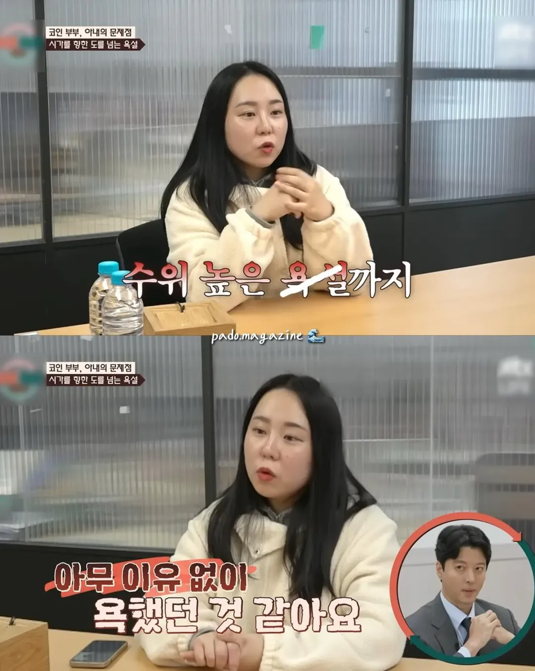 아파트 안해줬다고 시어머니한테 쌍욕 카톡 보낸 며느리 ㄷㄷ (10/19)