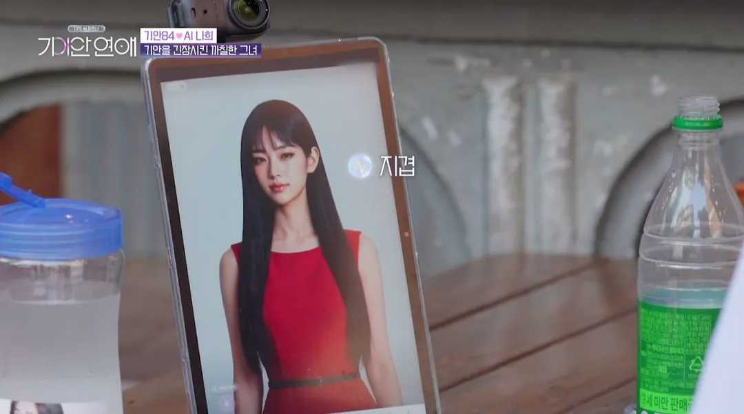 기안이 AI 여친한테 사주 손금 본 결과.jpg (16/19)