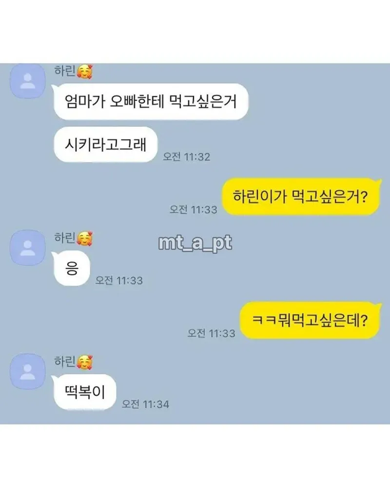 10살 차이 나는 여동생과의 카톡 (4/5)