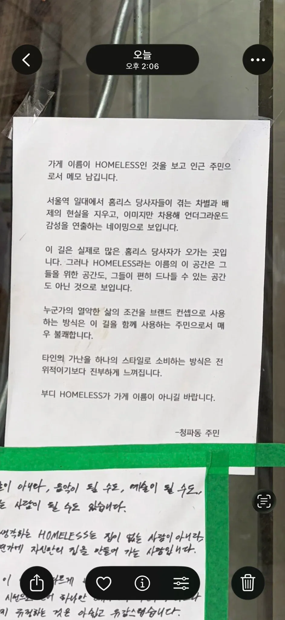 서울역 앞에 개업하는 가게의 상호명이 'HOMELESS'인 것이 논란 (2/5)