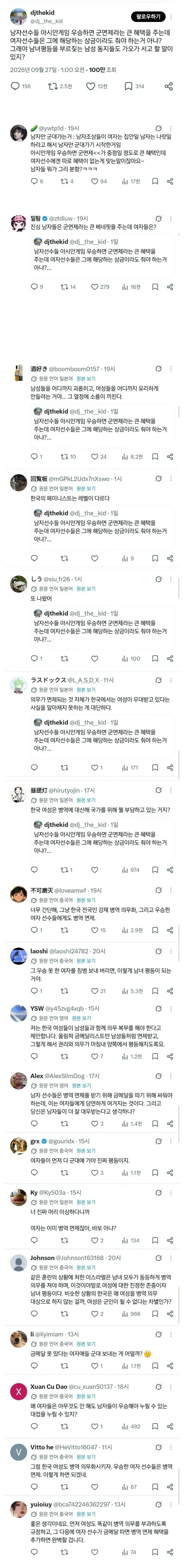 한국 페미 보고 경악하는 외국인들....jpg