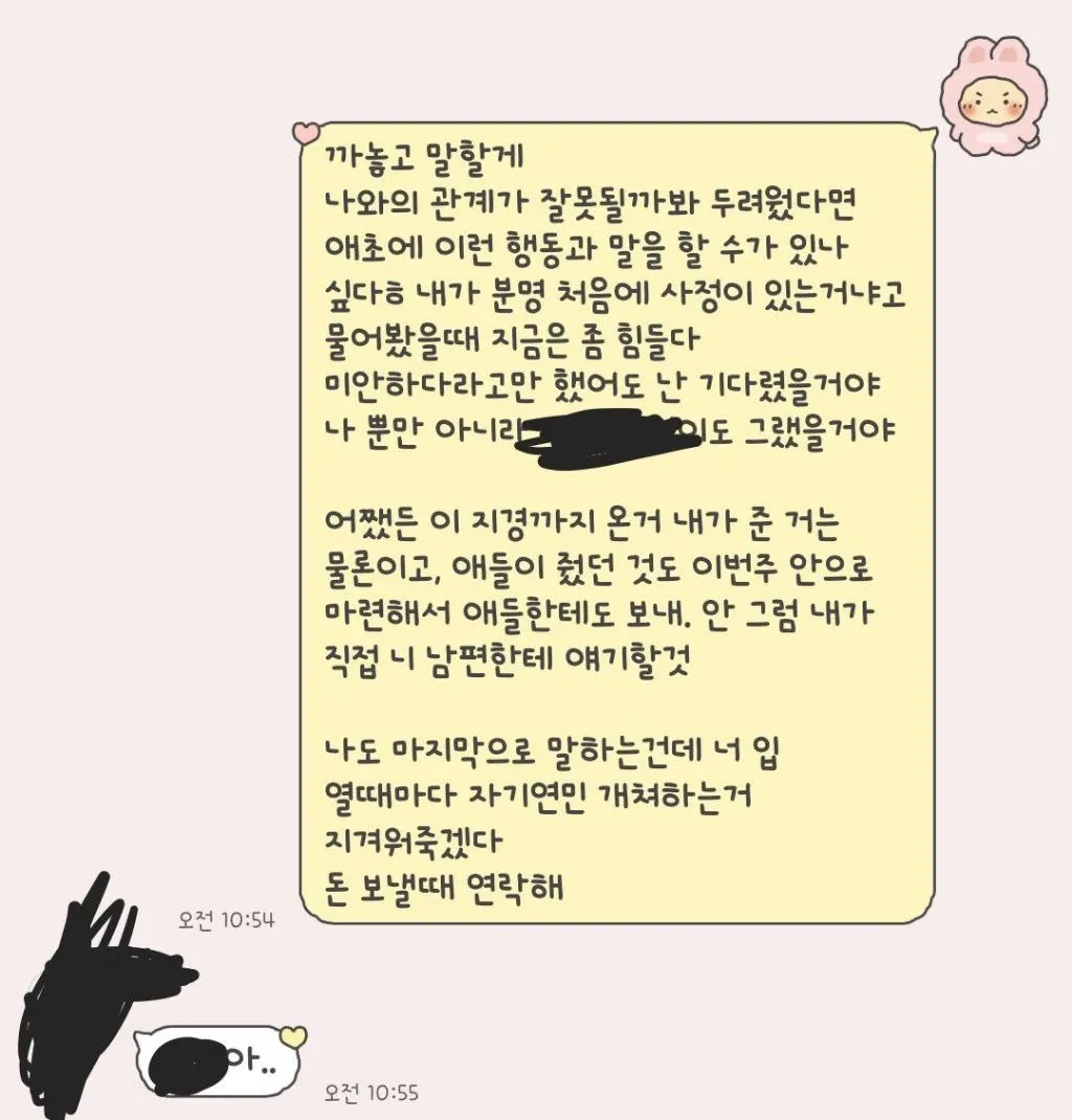 핫게 축의금 100만원 받고 결혼식 안올리니까 먹튀하려던 친구 (레전드) (4/5)