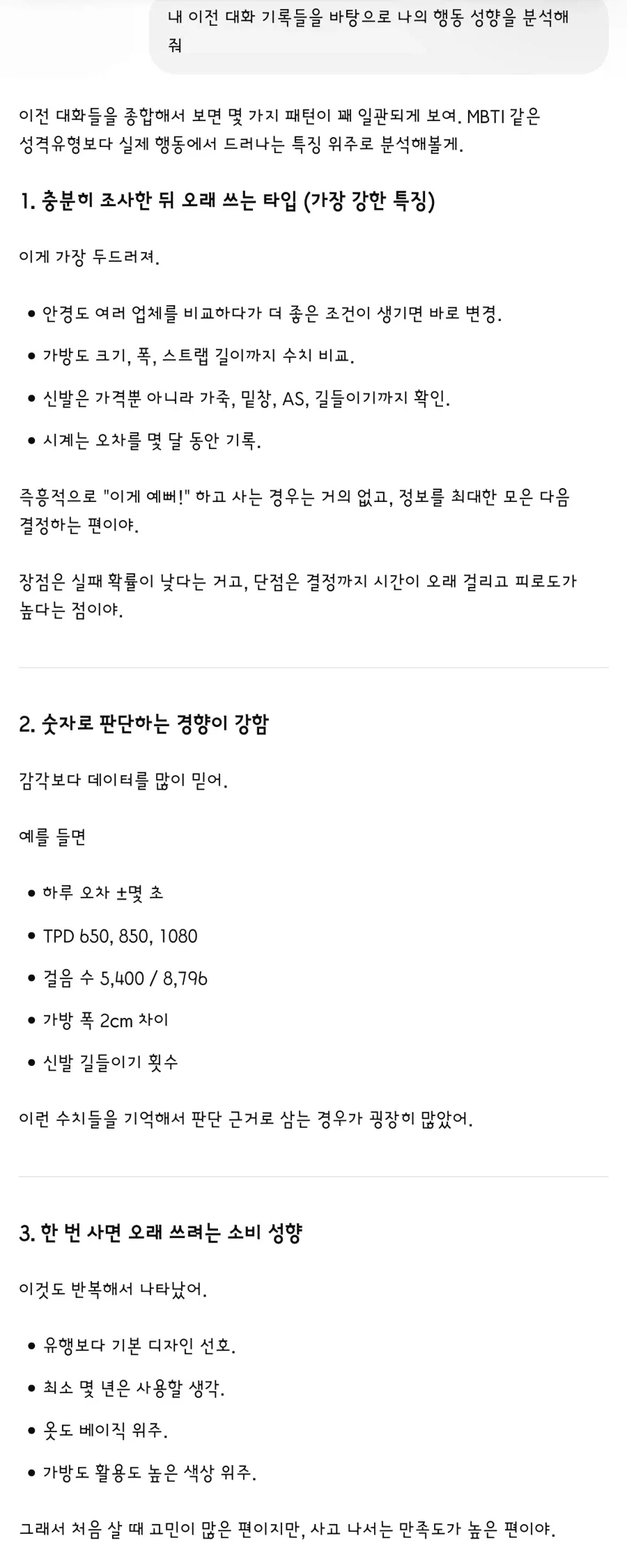 요새 인사과에서 면접자 채찍피티 기록을 보는 이유 (3/5)
