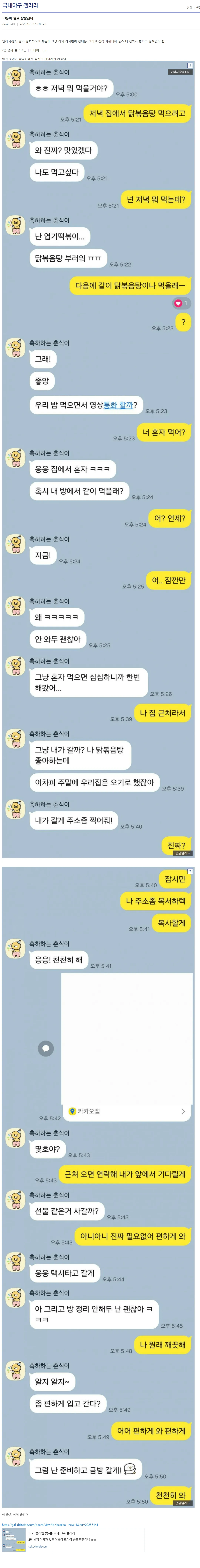 여사친 플스 빌려준 후기 (2/2)