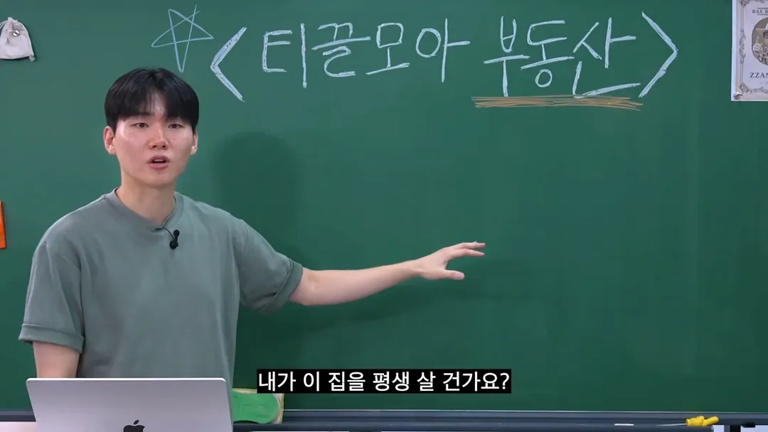 슈카월드 직원이 알려주는 현실적인 2030 내 집 마련 노하우 (18/20)