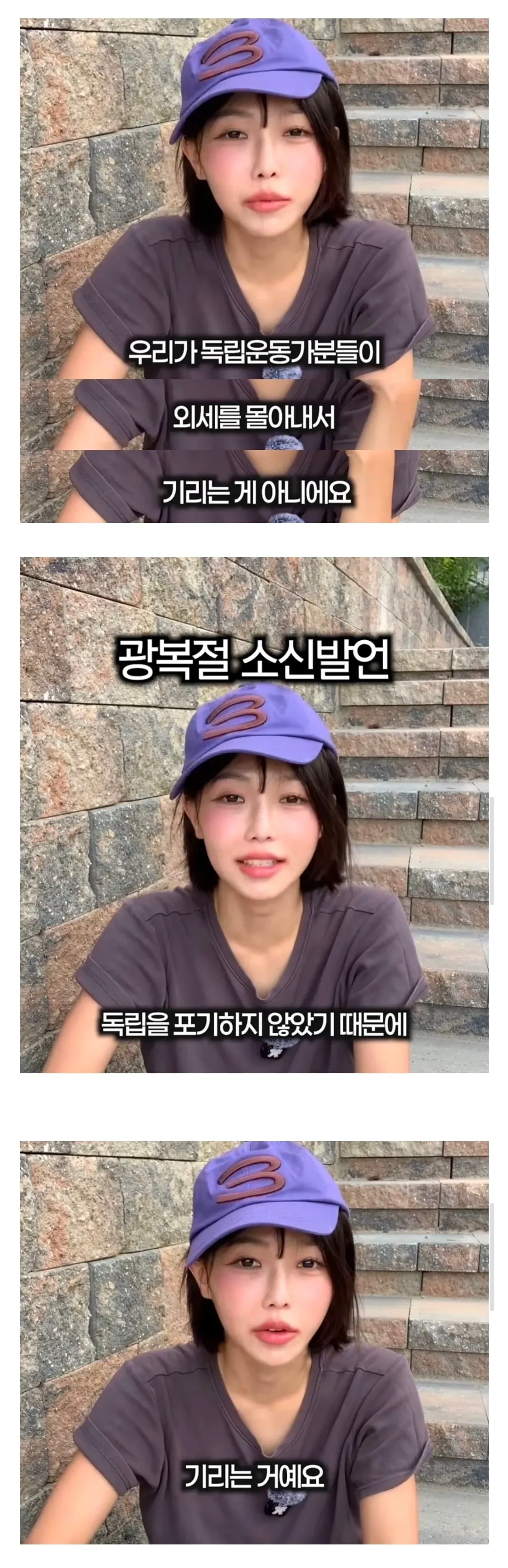 광복은 우리 힘으로 이뤄낸 것이 아니라 미국이 핵떨궈서 일본이 항복한거잖아요 (7/20)