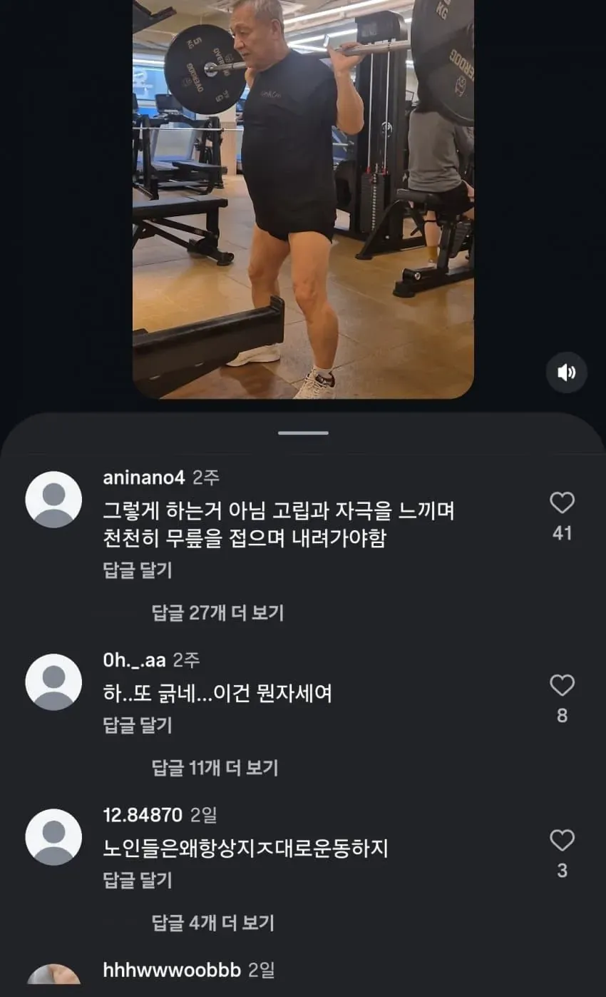 헬스 자세충들 근황...jpg (2/3)