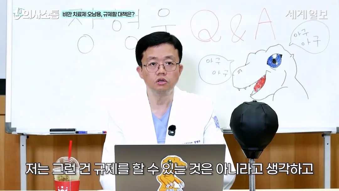 안 뚱뚱한데 마운자로 처방 받는 사람에게 빡친 아구통좌 (2/18)