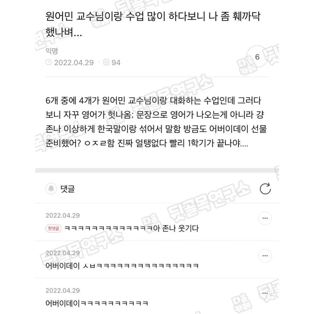 내 친구 말실수한 거 자꾸 생각난다 (15/20)