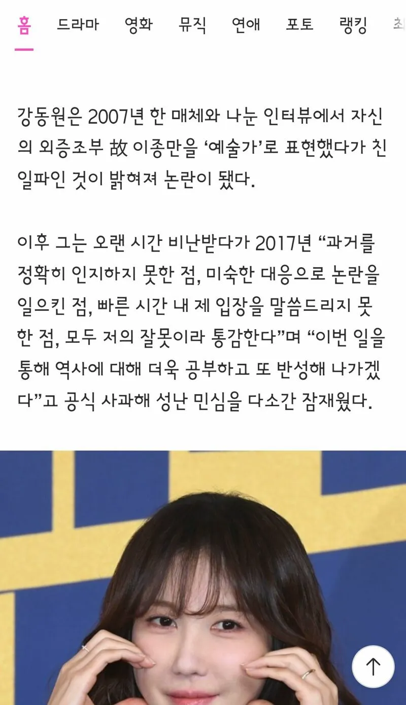 예능 나오기 이전부터 조상 언급했었던 배우 하영 (14/20)