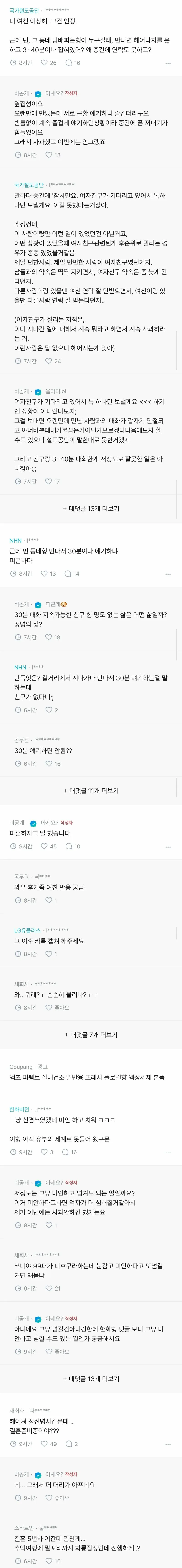 (blind) 이거는 도저히 못 져주겠습니다. (3/3)