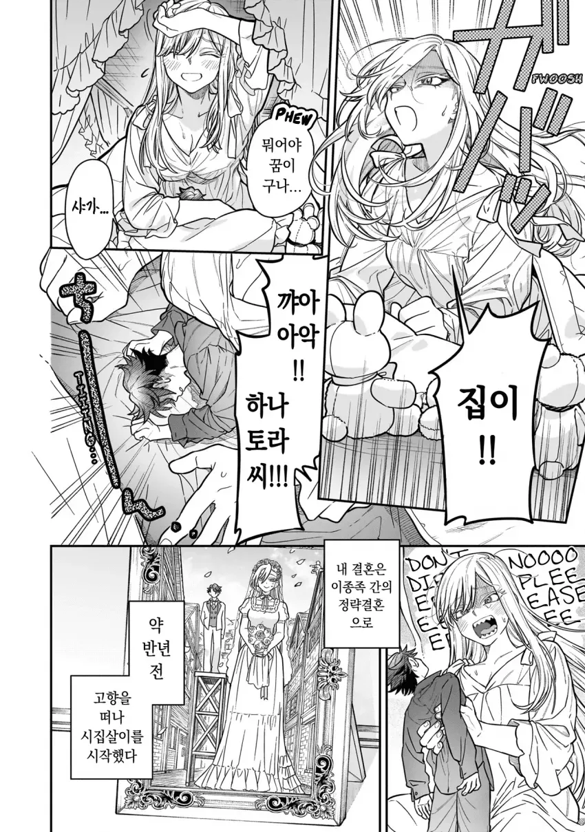 초거대 영애 (2/15)