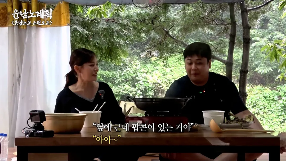 박은영을 당황시킨 윤남노의 삼계탕 (14/20)