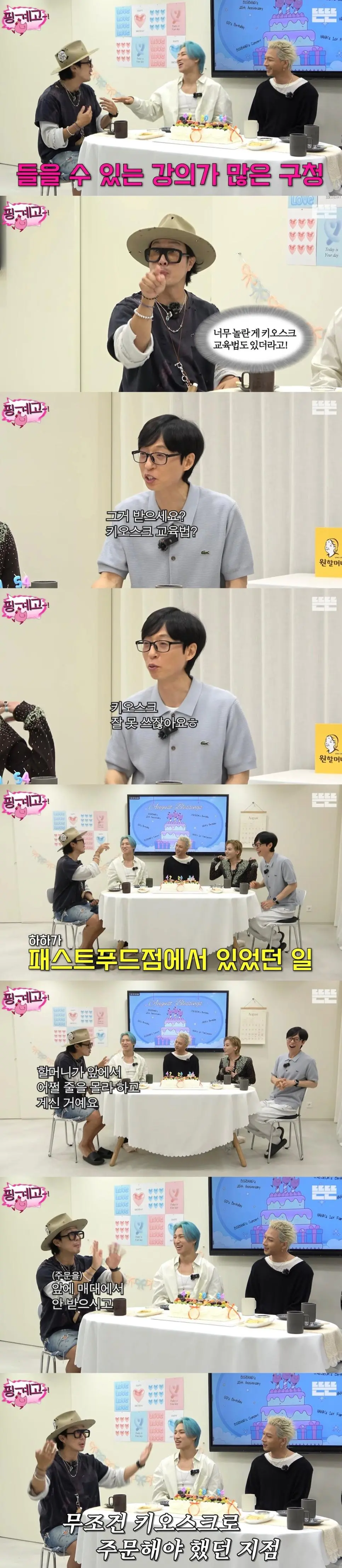 하하가 패스트푸드점에서 당황한 이유.jpg (1/4)