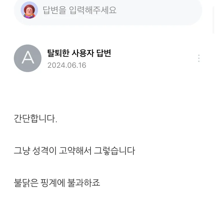 매운 거 먹으면 화나는 이유.jpg (2/2)