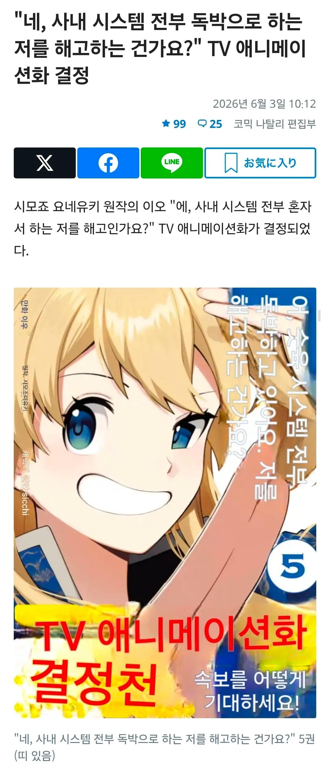 만화로도 나온 직원 해고했다가 병신된 은행.jpg (2/2)