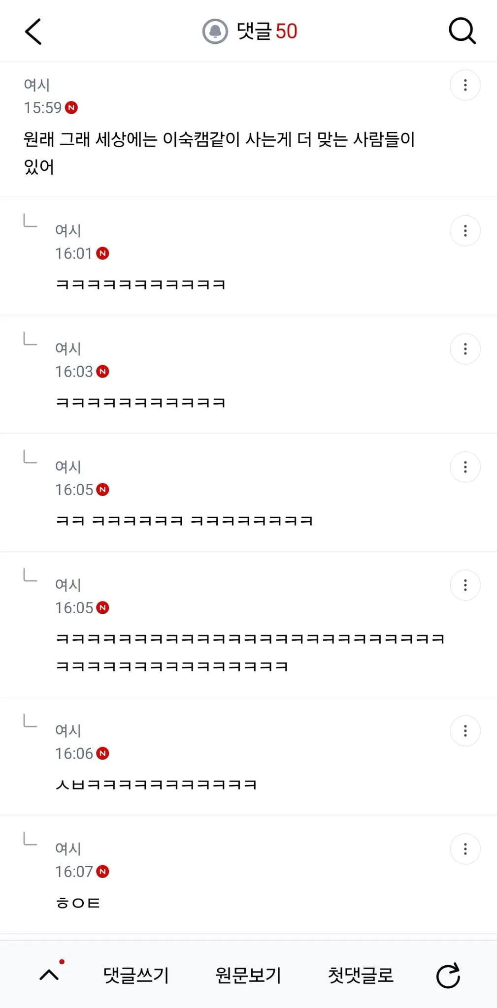 정상적인 직업인 남자.(?) 못만나겠어 (3/4)