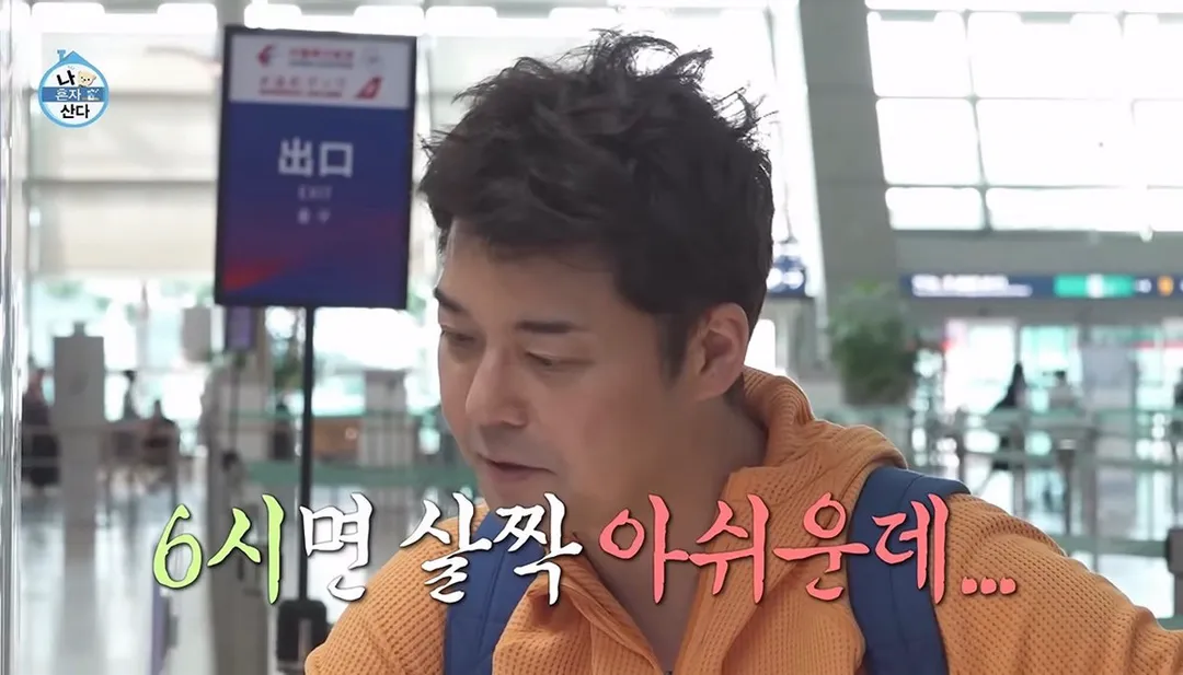 도파민 터지는 전현무의 무계획 즉흥여행 ㄷㄷㄷㄷㄷㄷㄷㄷ.jpg (18/20)