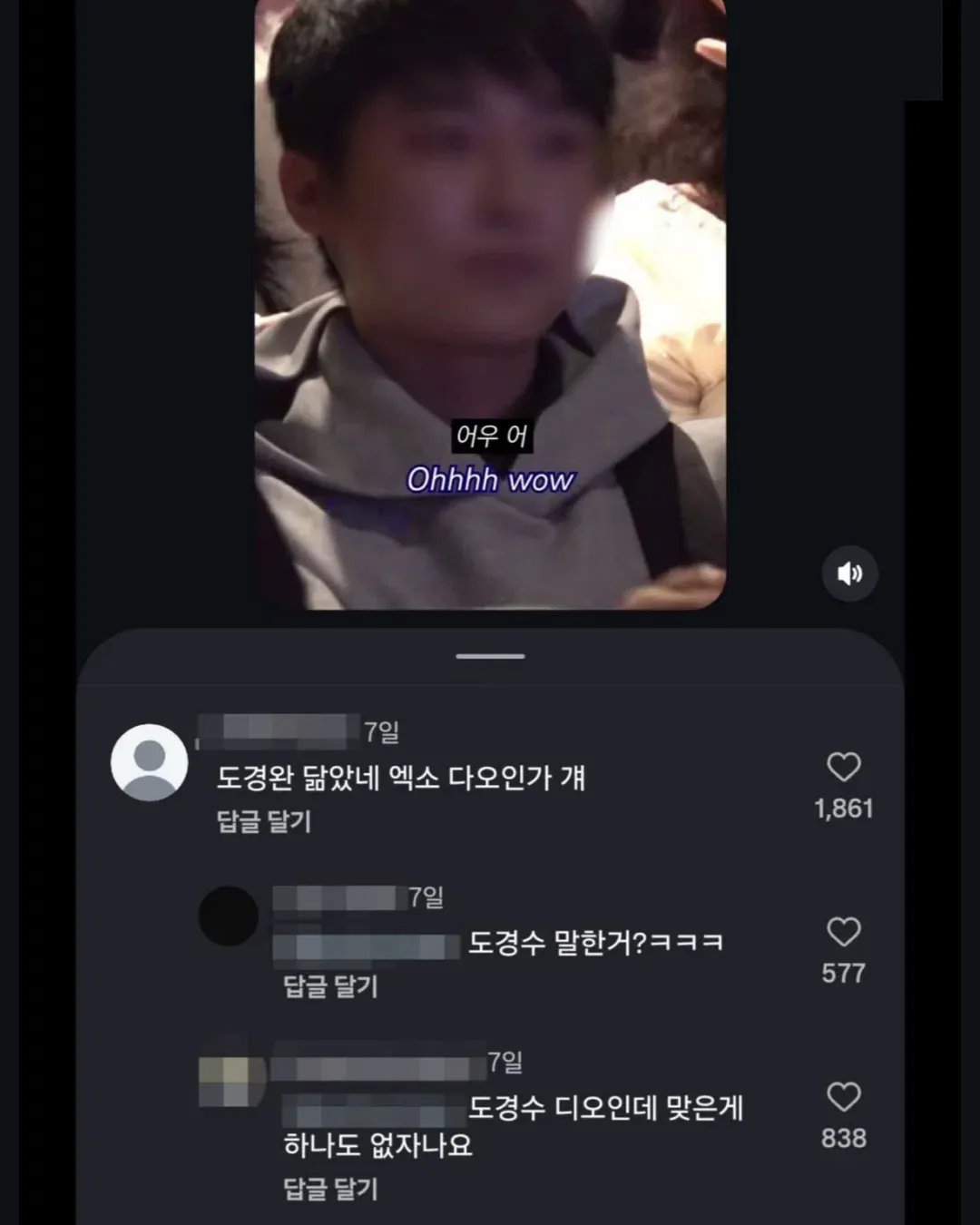 내 친구 말실수한 거 자꾸 생각난다 (12/20)