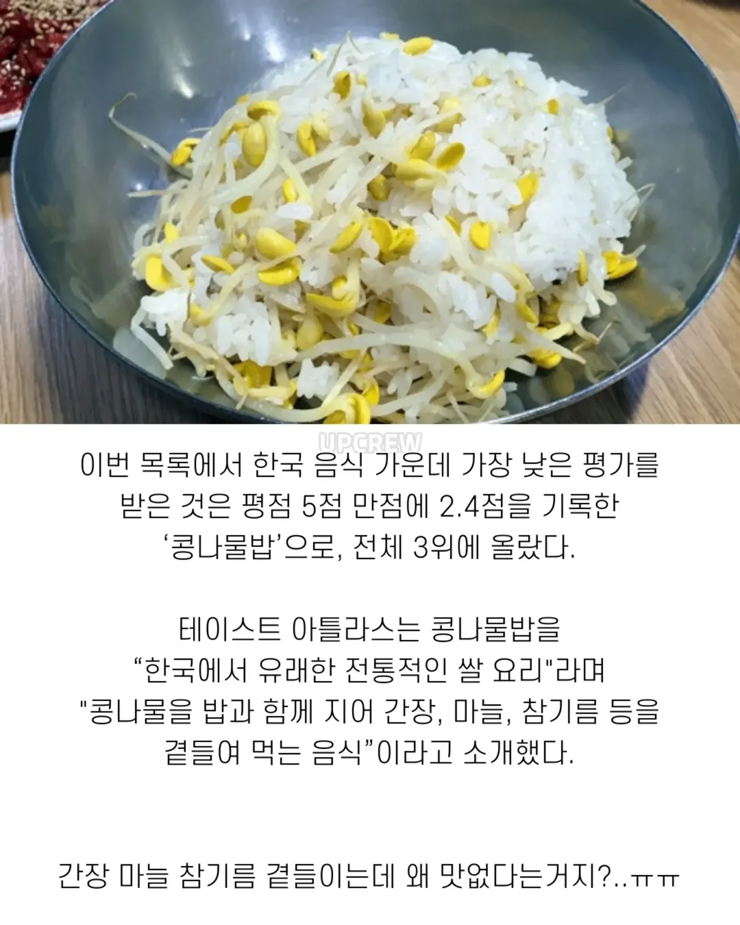세계 최악의 쌀요리 3위에 뽑힌 한국 요리 근황.jpg (2/2)