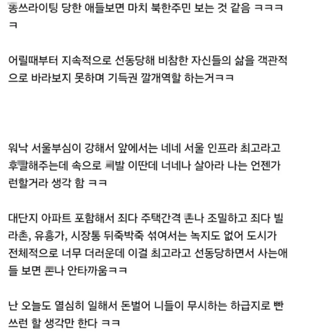 지방 사람이 서울 올라가면 느끼는 충격 (5/5)