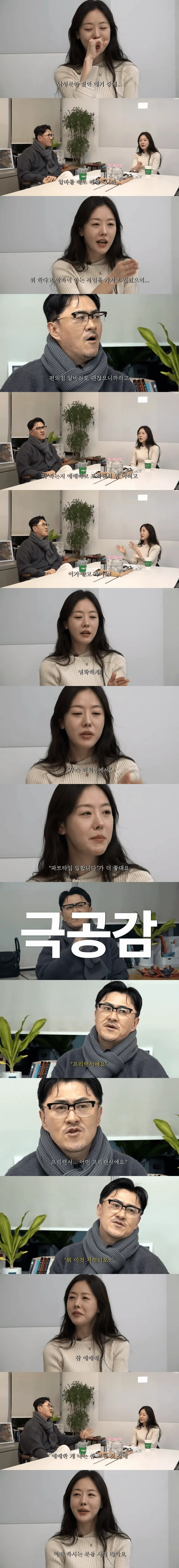요즘 결혼시장에서 남자들이 피한다는 여자 직업... (2/2)