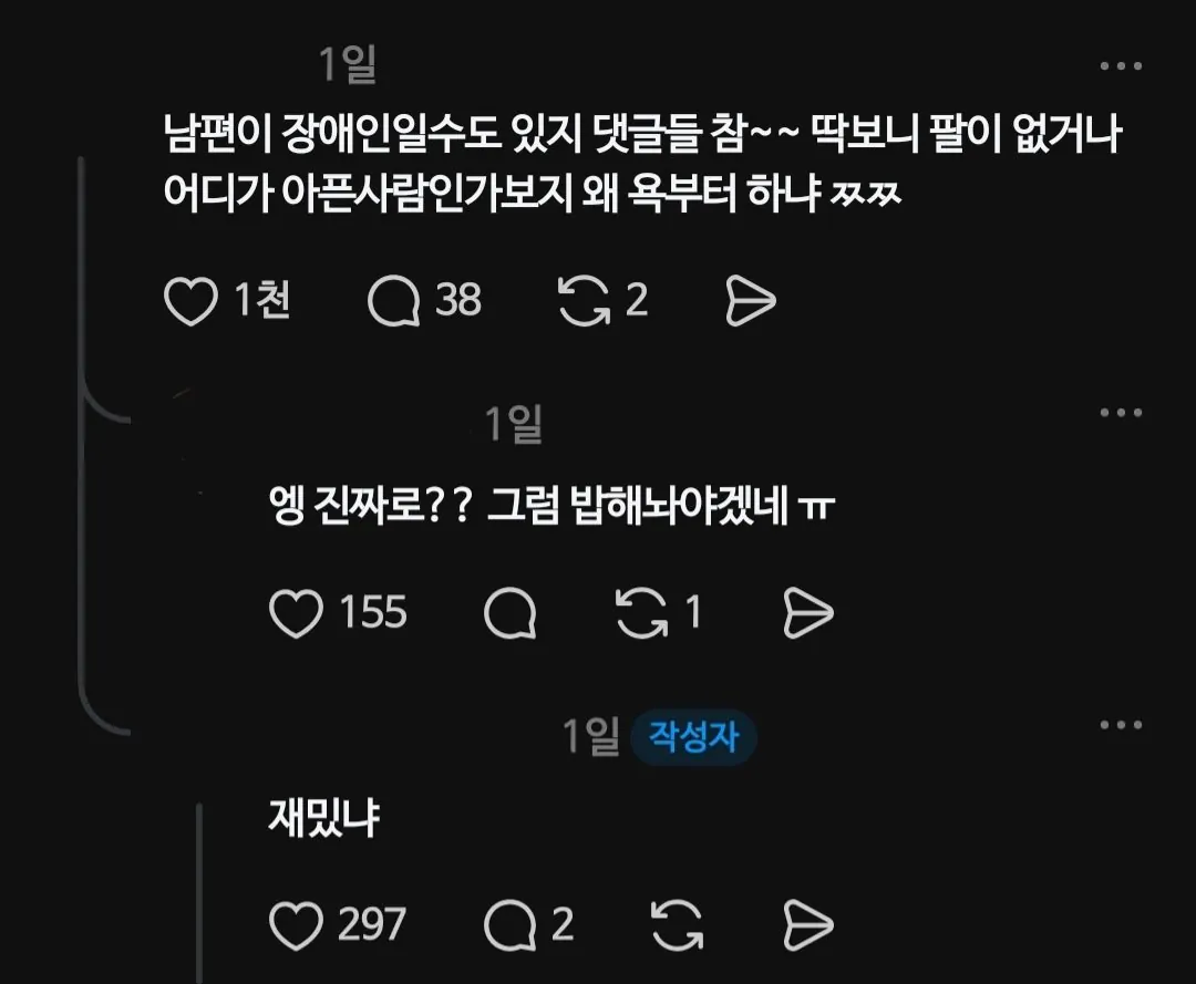 남편 김치찌개 끓여줘서 욕먹던 사람 대반전 (3/9)