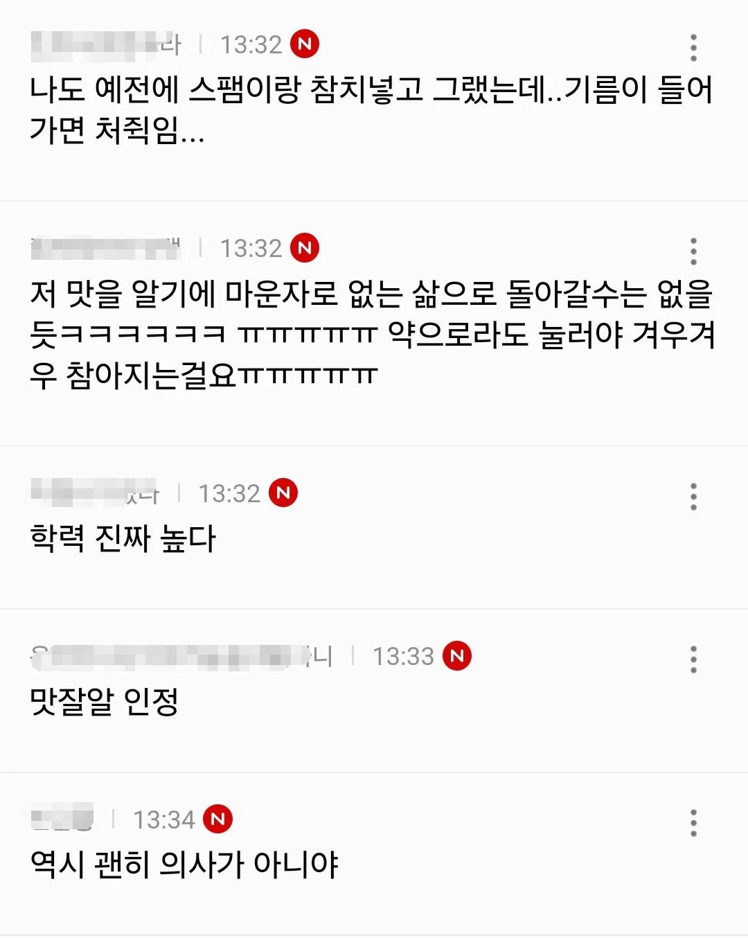 마운자로 아구통교수님 고도비만시절 식단 (4/5)