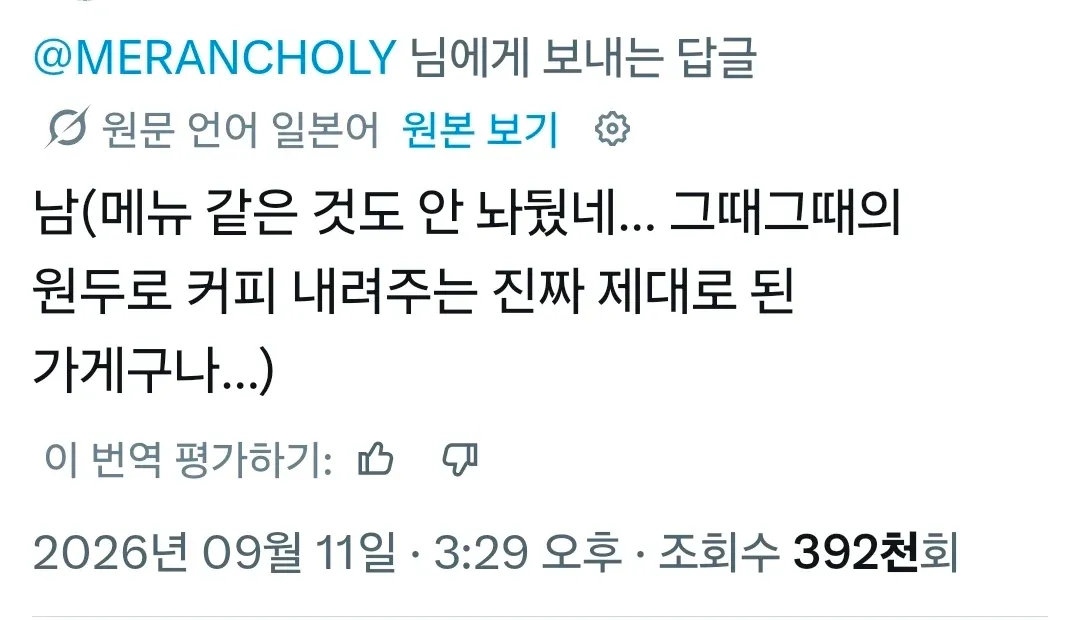가정집에 들어와서 커피 달라는 아저씨.jpg (3/4)