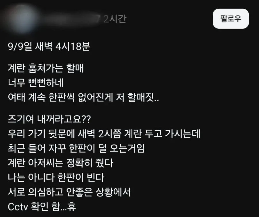계란 한판이 자꾸 비어요~~~ (1/2)