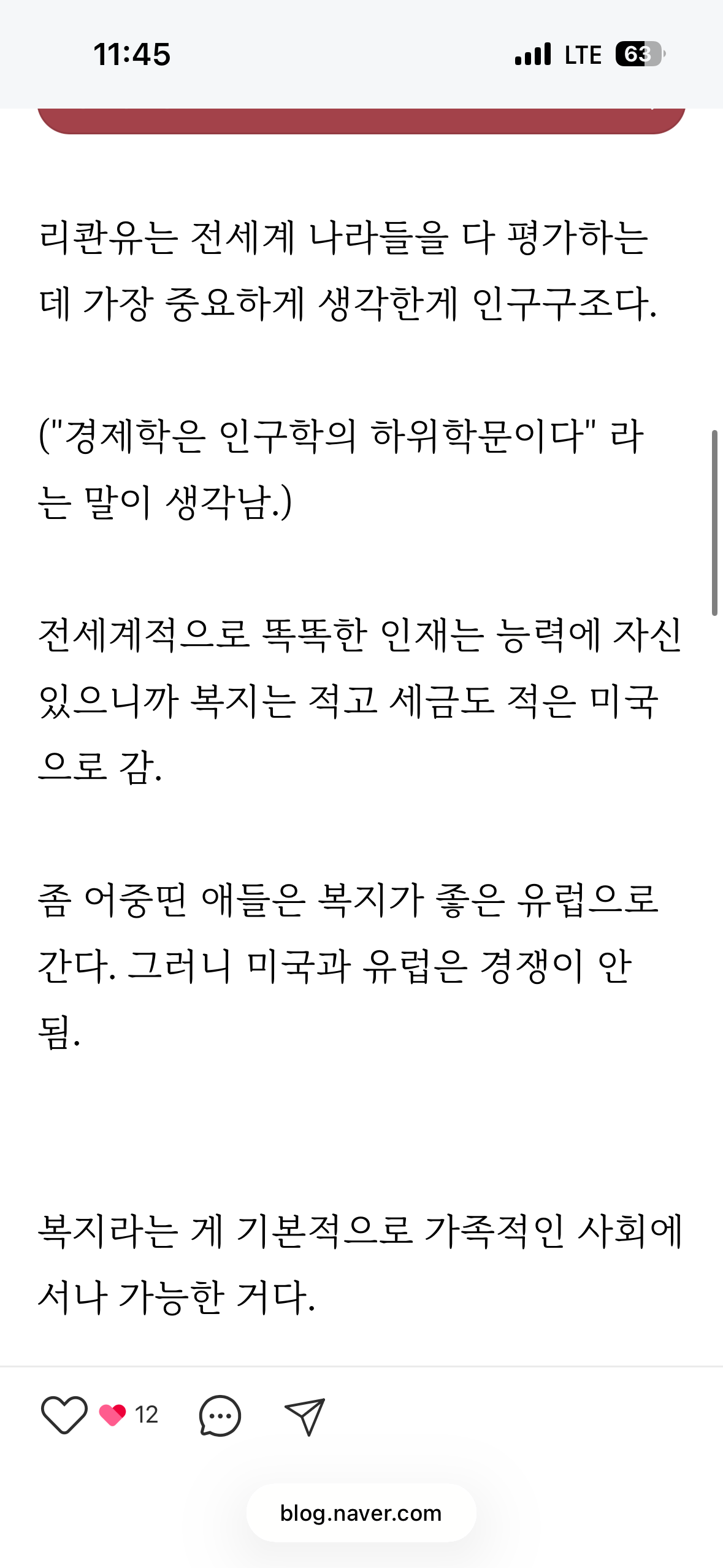 싱가포르 총리 리콴유가 미국이 아닌 영국으로 유학보내는 이유 (2/2)