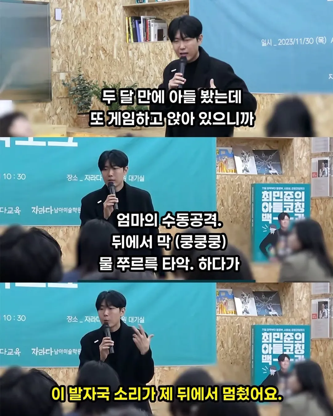 엄마 말 안듣던 아들을 한방에 변화시킨 엄마의 행동 (11/16)