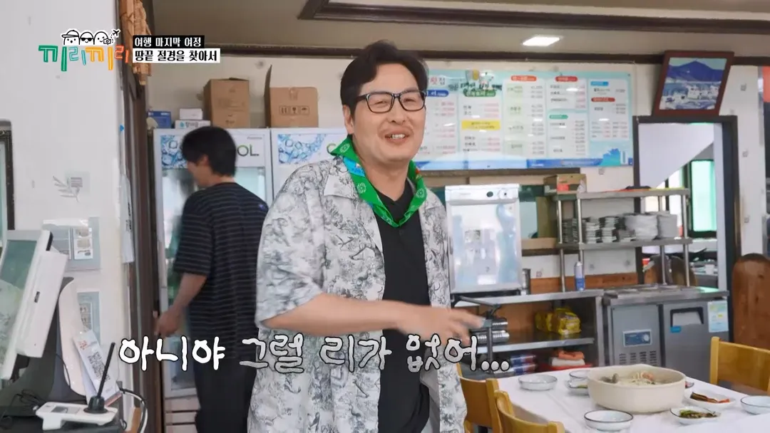 여행가서 지출 신경 안 쓰고 놀면 생기는 일...jpg (11/12)