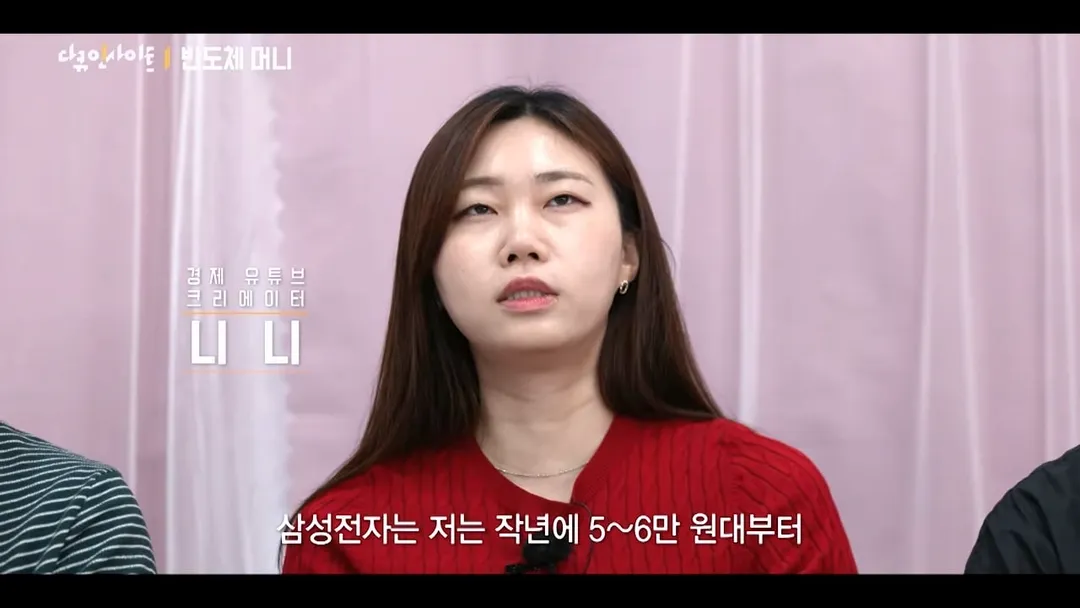 반도체 사이클 타고 1억 넘게 벌었다는 슈카월드 니니 (17/20)