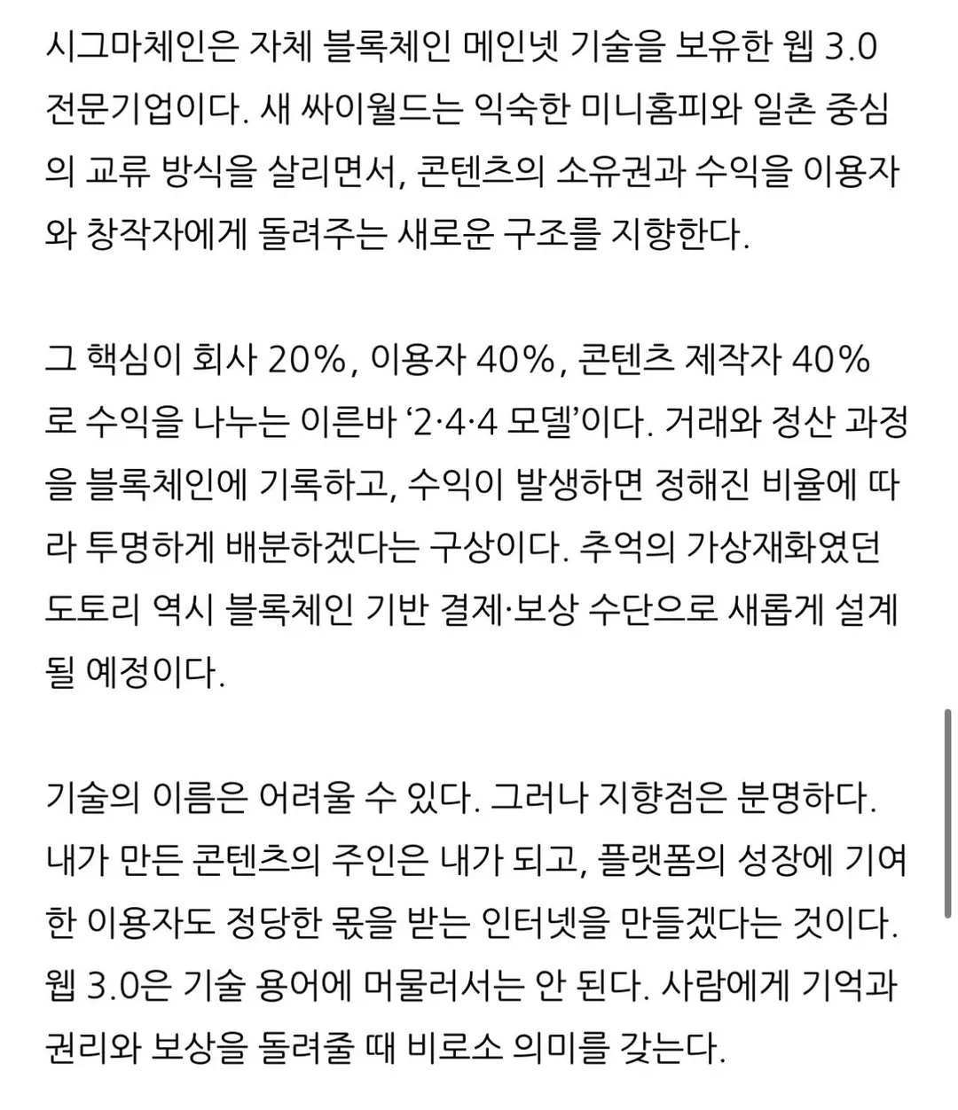 싸이월드 부활 예정 ㄷㄷ (3/3)