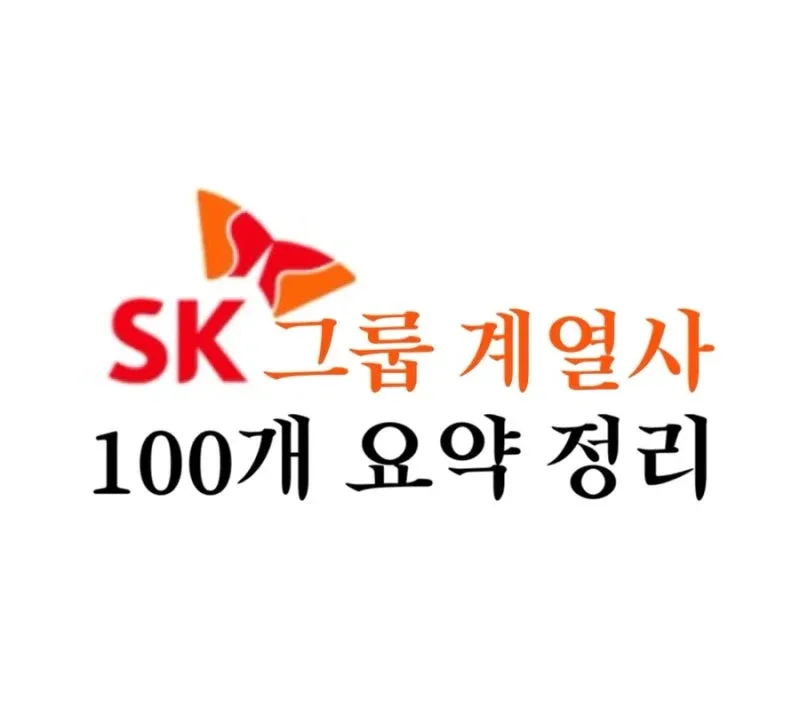 Sk 최태원이 맞는 말 해도 사람들이 안믿는 이유..jpg (2/2)