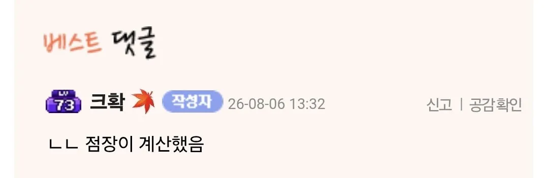 빵 가격이 24500원 이라길래 결제 취소하고 나왔다 (2/2)