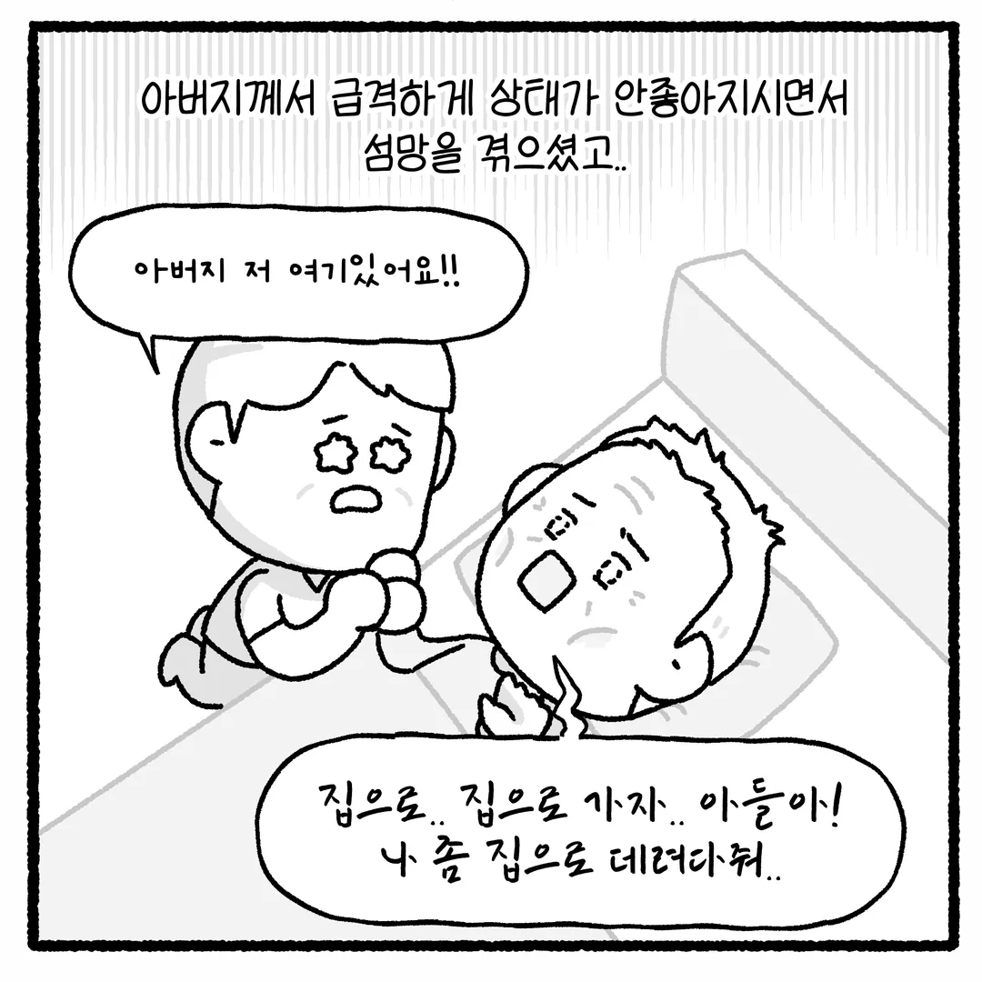미친 누수 사건.webtoon (20/20)